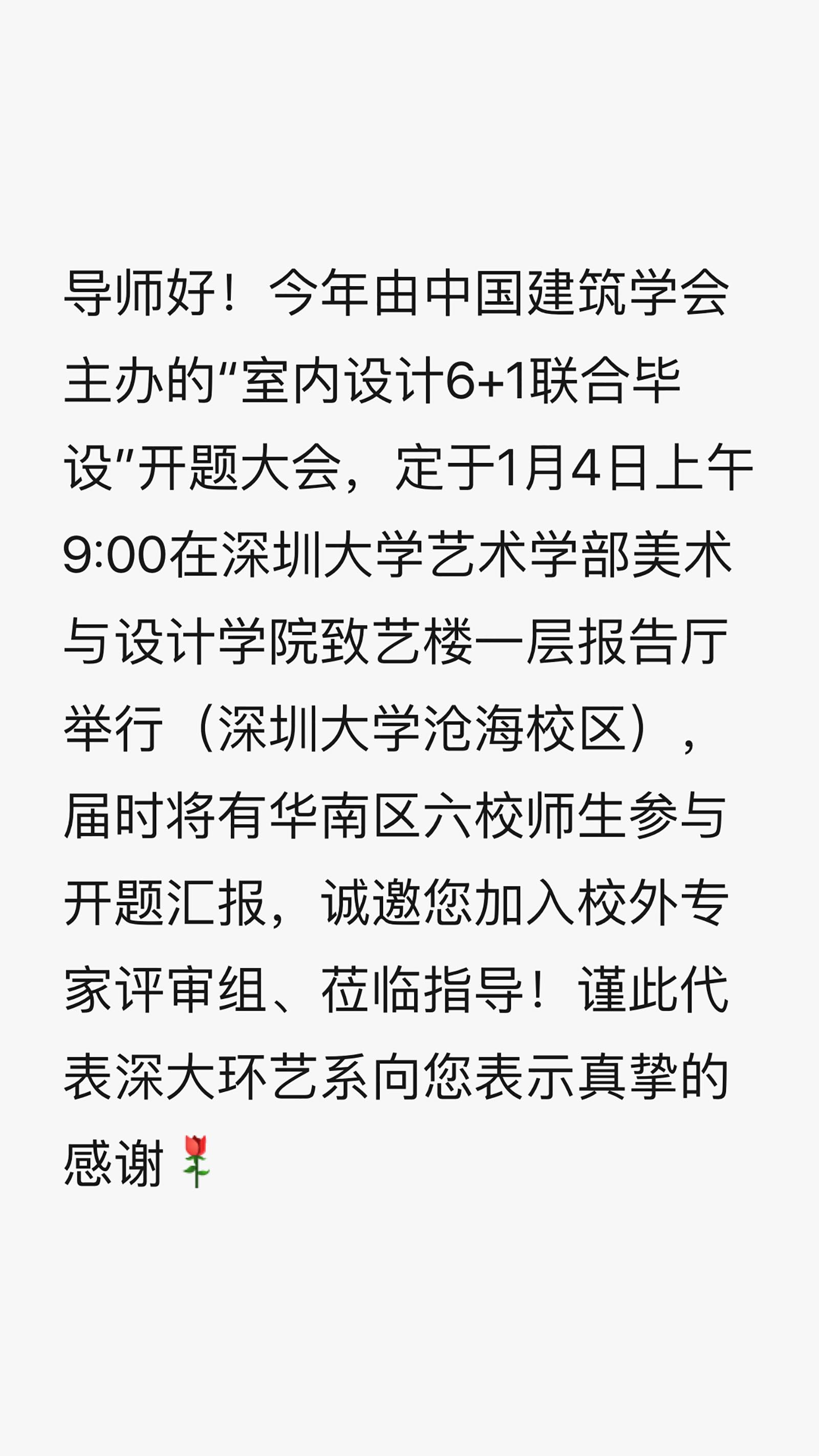 ���ڴ�ѧ�о������������γ�