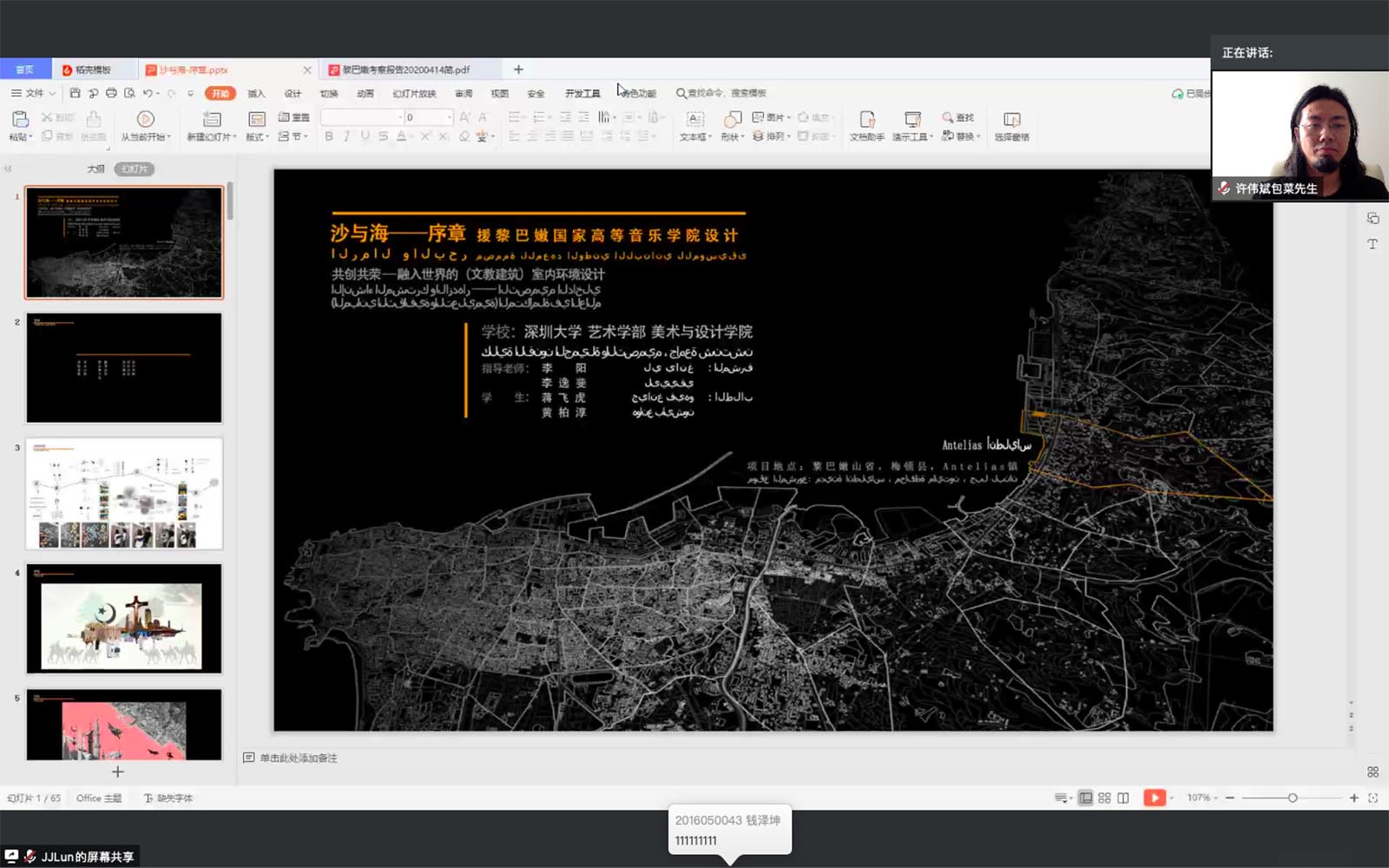 ���ڴ�ѧ�о������������γ�