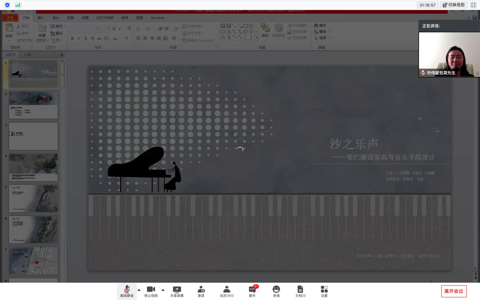 ���ڴ�ѧ�о������������γ�